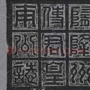 隋代《皇甫忍 墓志》拓片原图欣赏下载