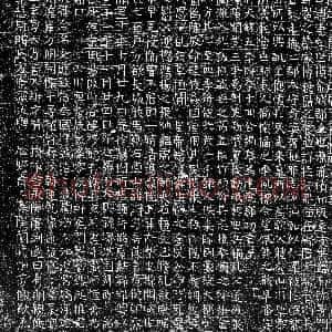 隋代《赵惠 墓志》拓片原图欣赏下载