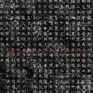 隋代《孙观 墓志》拓片原图欣赏下载