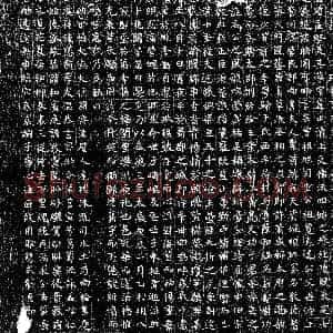 唐代《韦耶书 墓志》拓片原图欣赏下载