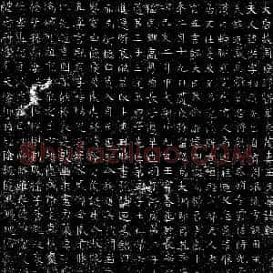唐代《王洪 墓志》拓片原图欣赏下载