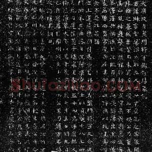 唐代《衡琳 墓志》拓片原图欣赏下载