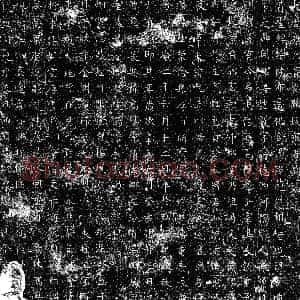 唐代《宋敦 墓志》拓片原图欣赏下载