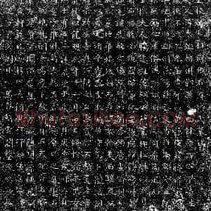 唐代《樊惠姬 墓志》拓片原图欣赏下载