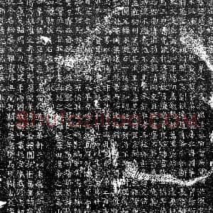 唐代《鲁总 墓志》拓片原图欣赏下载