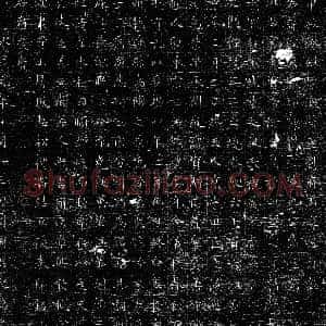 唐代《刘满 墓志》拓片原图欣赏下载