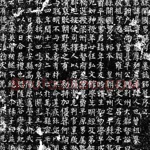 唐代《杨居实 墓志》拓片原图欣赏下载