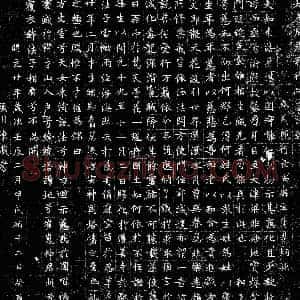 唐代《慈和禅师 墓志》拓片原图欣赏下载