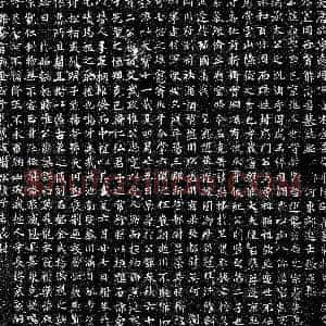 唐代《解舜 墓志》拓片原图欣赏下载