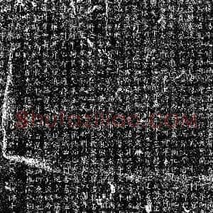 唐代《马元玚 墓志》拓片原图欣赏下载