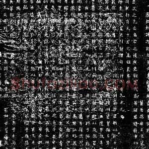 唐代《韦藉 墓志》拓片原图欣赏下载