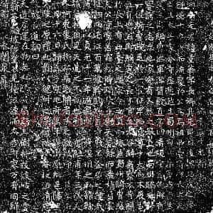 唐代《元重华 墓志》拓片原图欣赏下载