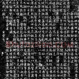 唐代《卢之翰 墓志》拓片原图欣赏下载
