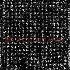 唐代《惠因 墓志》拓片原图欣赏下载