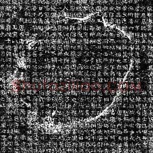 唐代《慕容环 墓志》拓片原图欣赏下载