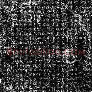 唐代《李守柔 墓志》拓片原图欣赏下载