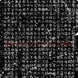 唐代《薛居方 墓志》拓片原图欣赏下载