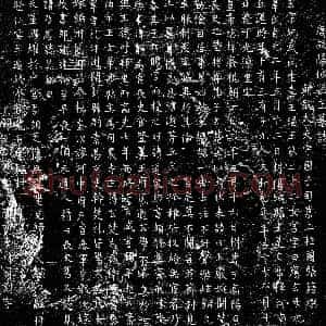 唐代《李应玄 墓志》拓片原图欣赏下载