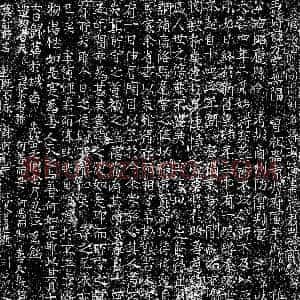 唐代《韦方 墓志》拓片原图欣赏下载