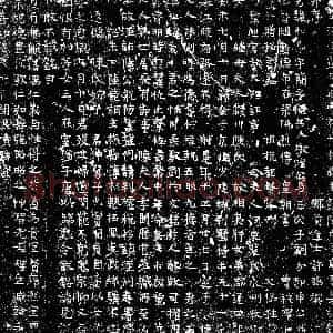 唐代《李弘易 墓志》拓片原图欣赏下载