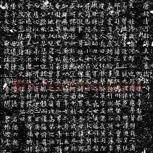 唐代《李瓒夫人傅氏 墓志》拓片原图欣赏下载
