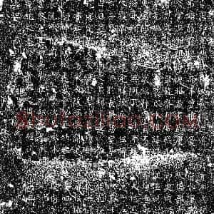唐代《韦定郎 墓志》拓片原图欣赏下载