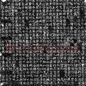 唐代《郑霞士 墓志》拓片原图欣赏下载