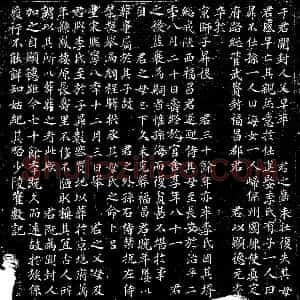 北宋《于君 墓志》拓片原图欣赏下载