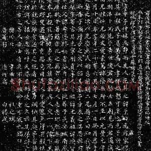 北宋《程枢 墓志》拓片原图欣赏下载