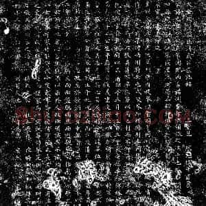 金代《武元正 墓志》拓片原图欣赏下载