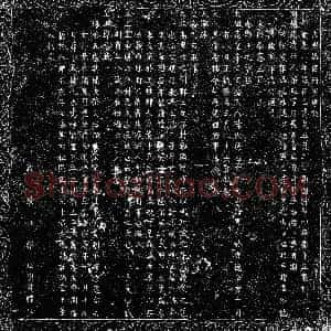 明代《朱公矿 墓志》拓片原图欣赏下载
