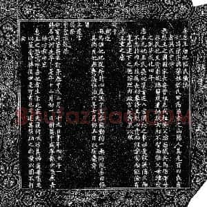 明代《嵇兰 墓志》拓片原图欣赏下载