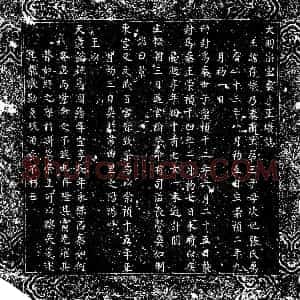 明代《朱存机 墓志》拓片原图欣赏下载