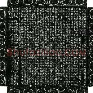 唐代《爨子华 字守忠 墓志》拓片原图欣赏下载