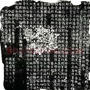 五代十国《许璠 字韬光 墓志》拓片原图欣赏下载