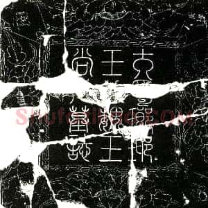 五代十国《王宗侃字德怡 本姓田氏 墓志》拓片原图欣赏下载
