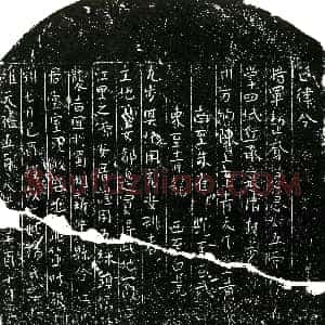 北宋《杨氏 买地券》拓片原图欣赏下载