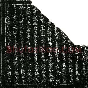 北宋《周氏 买地券》拓片原图欣赏下载