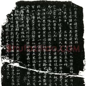 北宋《赵世良 墓志》拓片原图欣赏下载