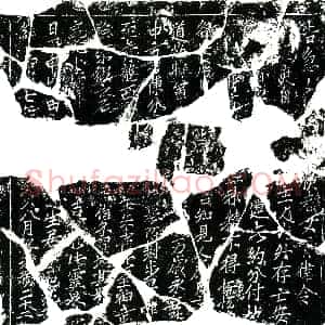 北宋《田世中 买地券》拓片原图欣赏下载