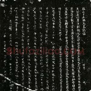 北宋《志主姓氏不详 仅知名 用 字信之 墓志》拓片原图欣赏下载
