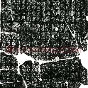 北宋《郭氏 镇墓文》拓片原图欣赏下载