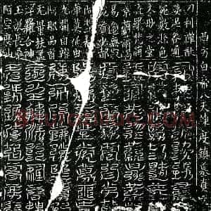 北宋《郭氏 镇墓文》拓片原图欣赏下载