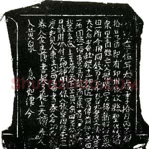 北宋《杨瑰 买地券》拓片原图欣赏下载
