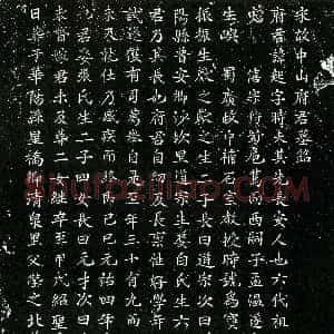 北宋《刘起 字时夫 墓志》拓片原图欣赏下载