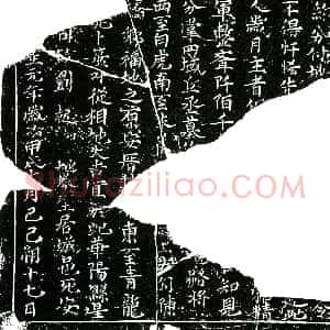 北宋《刘起 字时夫 买地券》拓片原图欣赏下载