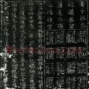 北宋《刘起 字时夫 镇墓文》拓片原图欣赏下载
