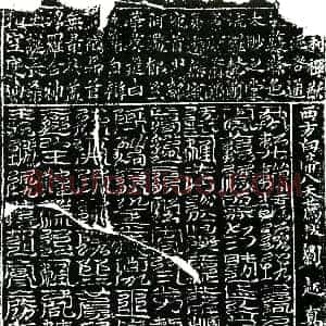 北宋《刘起 字时夫 镇墓文》拓片原图欣赏下载
