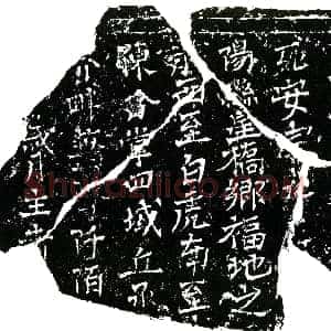 北宋《刘观 字大醇 买地券》拓片原图欣赏下载