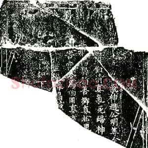 北宋《马惟用 镇墓文》拓片原图欣赏下载